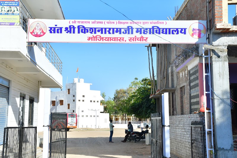 संत श्री किशनाराम महाविद्यालय सांचौर (जालौर) photo 1