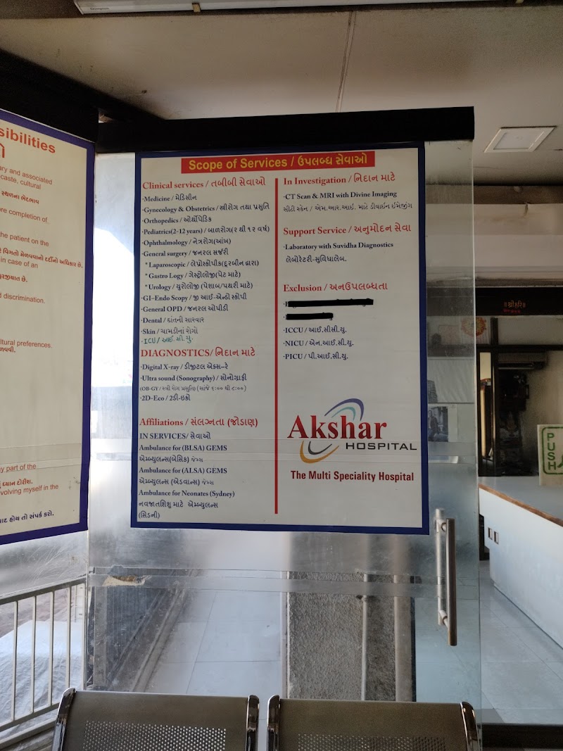 Akshar Hospital - Multispeciality Hospital, Orthopedic Surgeon, Physician Doctor, Gynec Doctor in Vejalpur, Ahmedabad photo 2