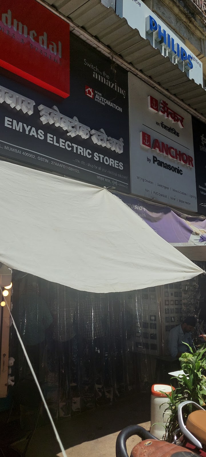 EMYAS ELECTRIC STORES logo