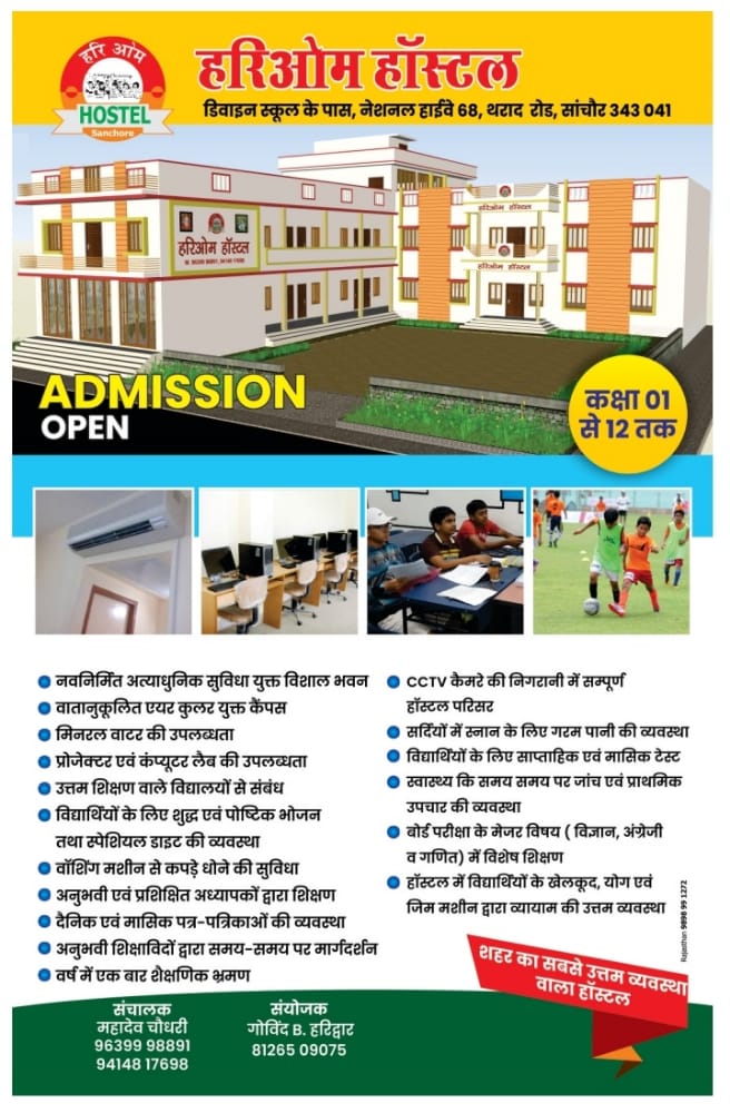 Hari Om Boys Hostel photo 1