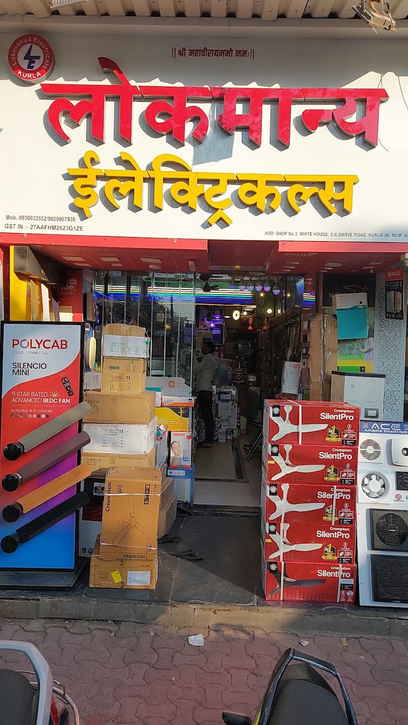 Lokmanya Electricals logo