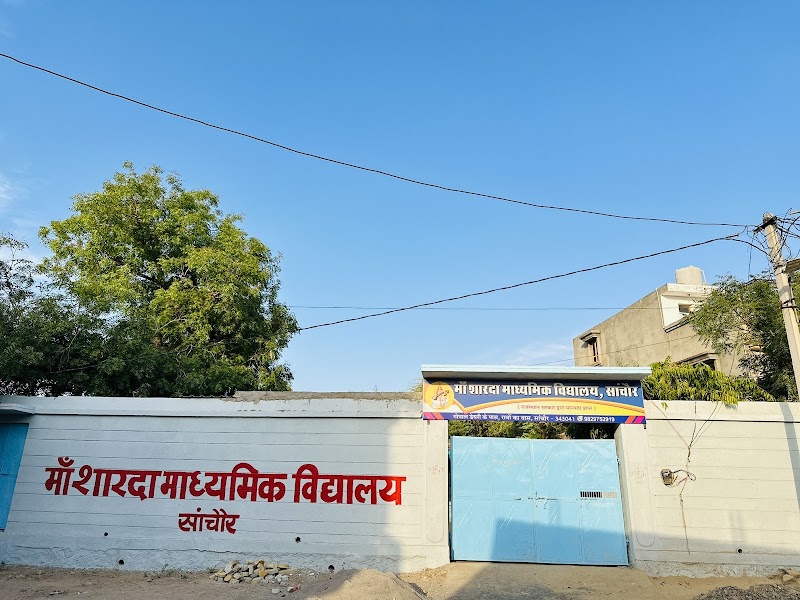 Maa Sharda School Sanchore logo