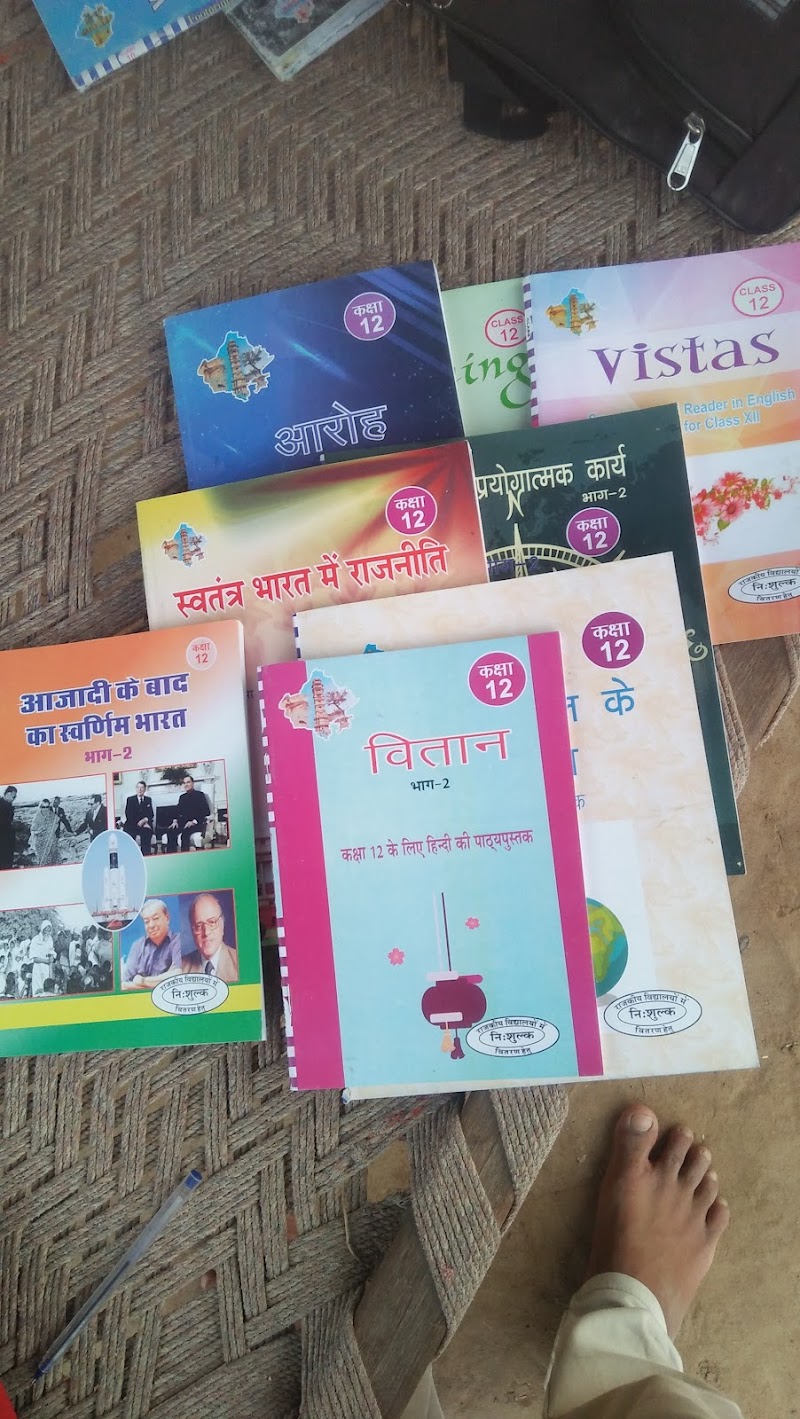 Ramesh Pustak Bhandar photo 3