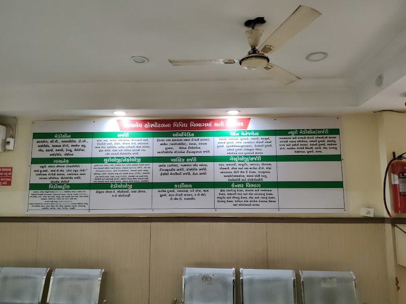 Satyamev Hospital - Multispeciality | Mediclaim | Emergency photo 2