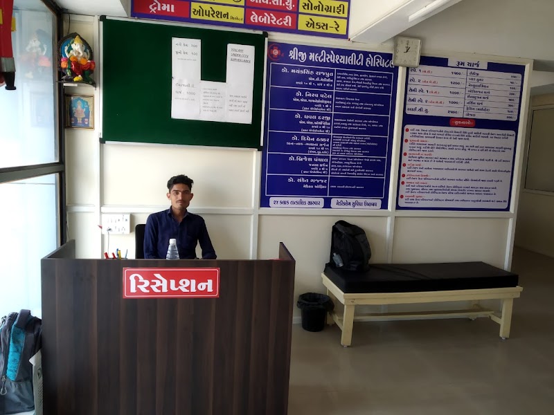 Shreeji Multispeciality Hospital and research centre logo