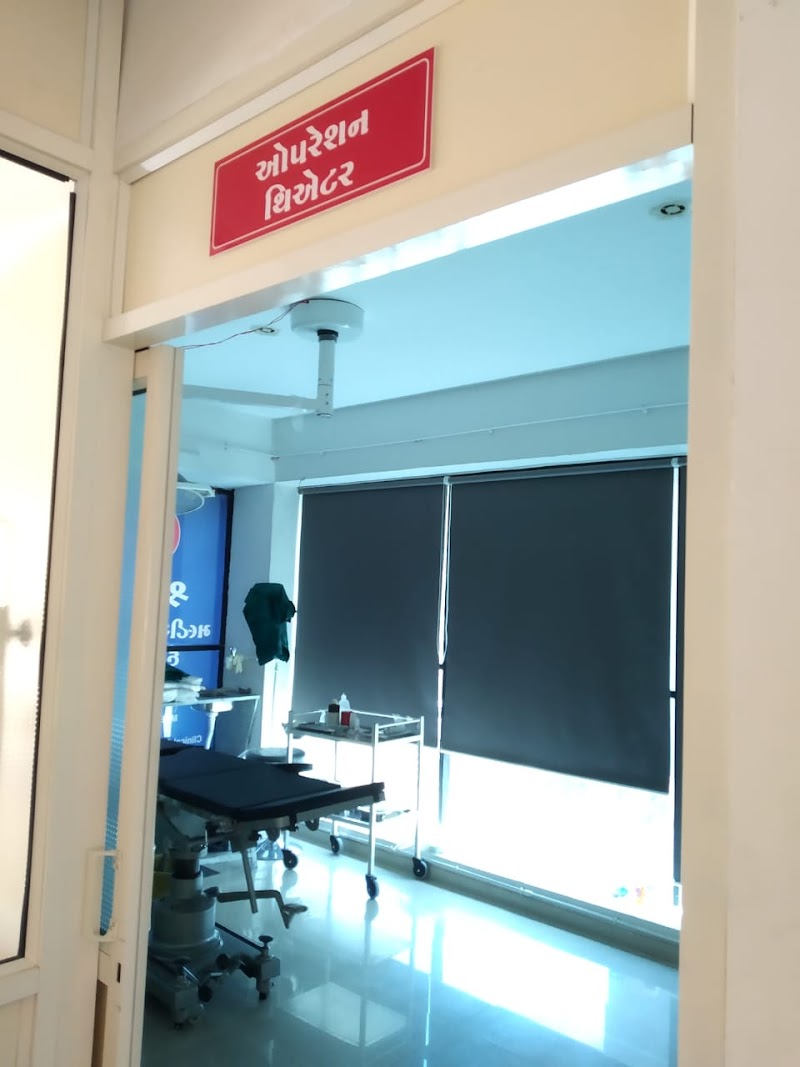 Shreeji Multispeciality Hospital and research centre photo 1